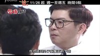 智勝鮮師-洛城18臺(tái)預(yù)告