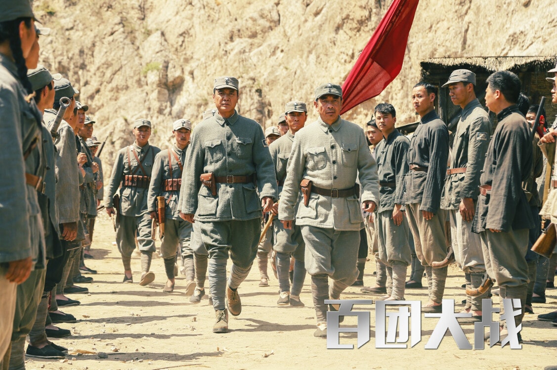 百團大戰 高清劇照