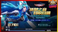 王者榮耀新英雄東皇太一技能介紹演示視頻又一個(gè)強(qiáng)大法師