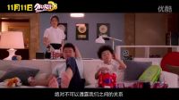 《外公芳齡38》喜當爺 活久見！11.11