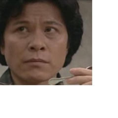 鹿賀丈史