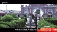 3月20日《鐵核桃》重慶衛(wèi)視獨家首播