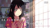 《你的名字》內地“初見”版預告發布 12月2日溫暖上映