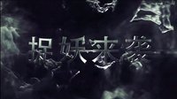 《大仙衙門》先導預告片 吳倩變狐仙破奇案