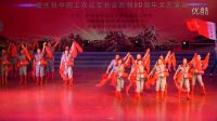 弘揚(yáng)長(zhǎng)征魂共筑中國(guó)夢(mèng)(十四）腰鼓（紅色娘子軍）