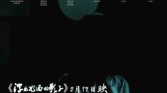 預(yù)告片2