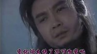 香港經典古龍武俠古裝劇《劍嘯江湖》主題曲