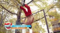 奧運(yùn)野生選手洪荒之力爭霸賽 206