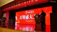 萊蕪飛歌傳媒房地產(chǎn)活動 十六-泰和嘉園開盤mv