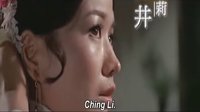 邵氏【刺馬】『Blood Brothers』法國 預(yù)告片
