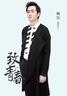 楊玏