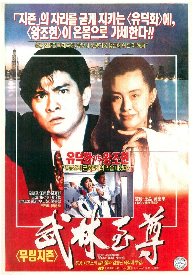 摩登如來(lái)神掌 高清海報(bào)