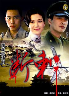 斷刺