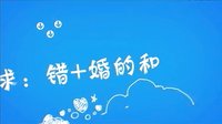 10.15《錯婚》登陸江西衛(wèi)視