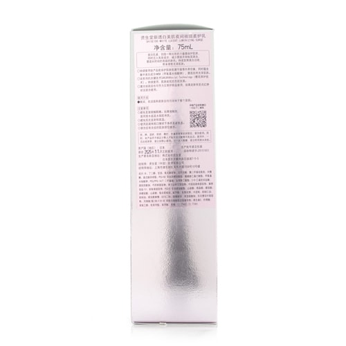 SHISEIDO/資生堂新透白美肌夜間祛斑柔護乳75ML