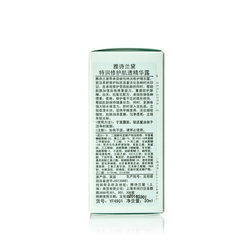 Estee Lauder/雅詩蘭黛特潤(rùn)修護(hù)肌透精華露30ML