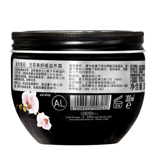 Tesori D’oriente/東方寶石蘭花香舒緩滋養(yǎng)霜300ml