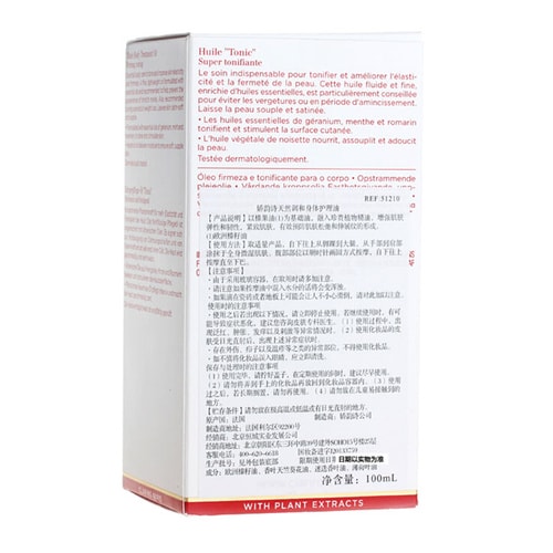 CLARINS/嬌韻詩 天然調和身體護理油 100ml
