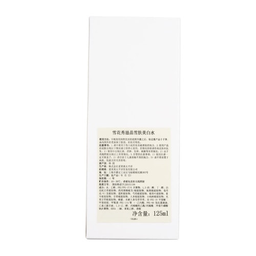 Sulwhasoo/雪花秀 滋晶雪膚美白水 125ml( 收縮毛孔 補(bǔ)水保濕)